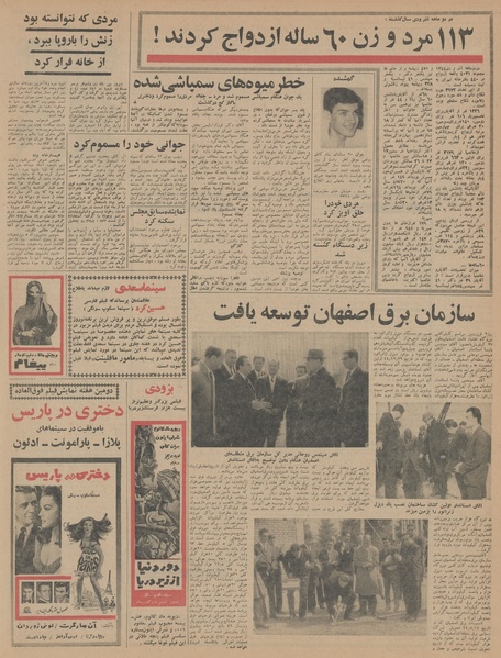 پرونده:Ettelaat13450108.pdf