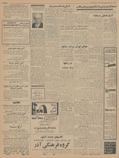 پرونده:Ettelaat13450108.pdf