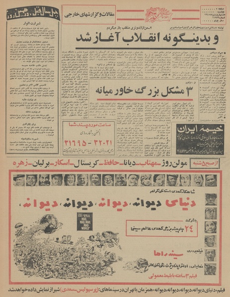 پرونده:Ettelaat13450108.pdf