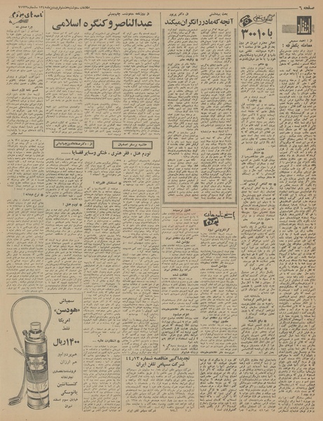 پرونده:Ettelaat13450108.pdf