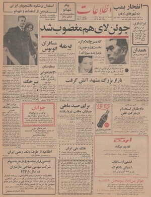 Ettelaat13451017.pdf