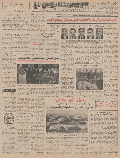 پرونده:Ettelaat13451017.pdf