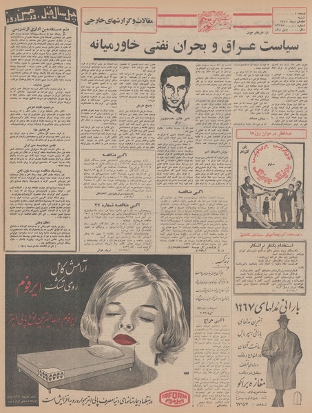 پرونده:Ettelaat13451017.pdf