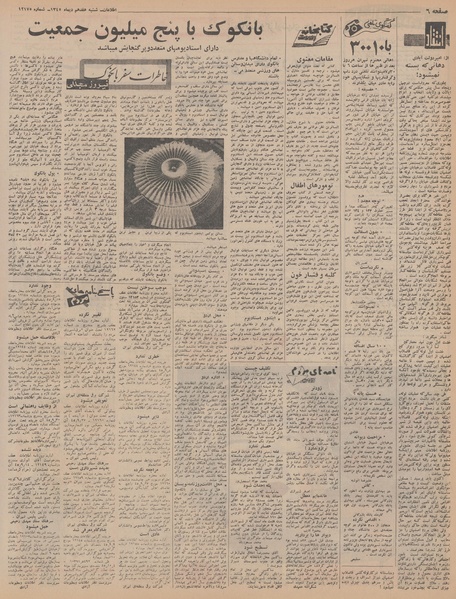 پرونده:Ettelaat13451017.pdf