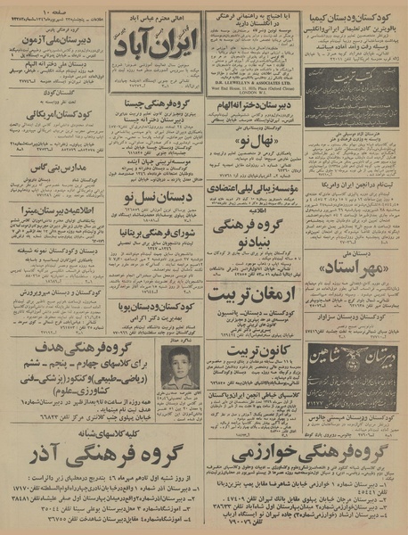 پرونده:Ettelaat13460623.pdf