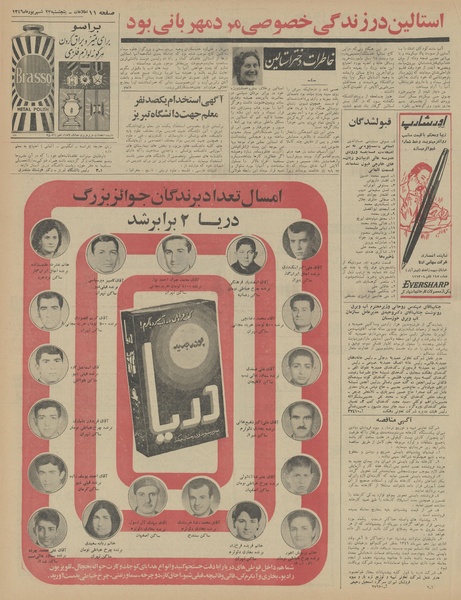 پرونده:Ettelaat13460623.pdf