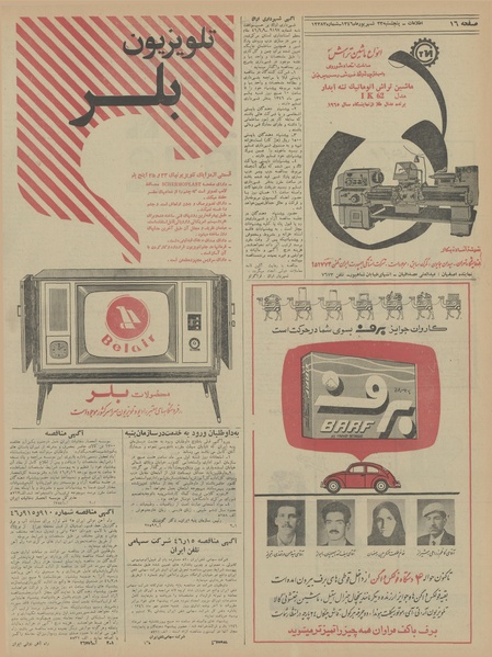 پرونده:Ettelaat13460623.pdf