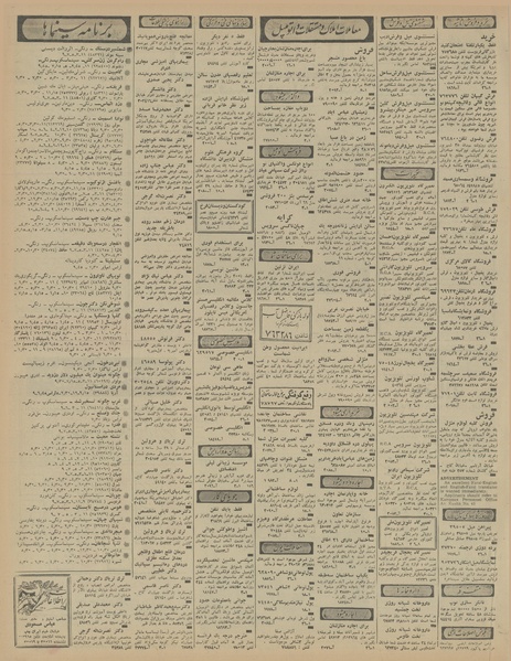 پرونده:Ettelaat13460623.pdf