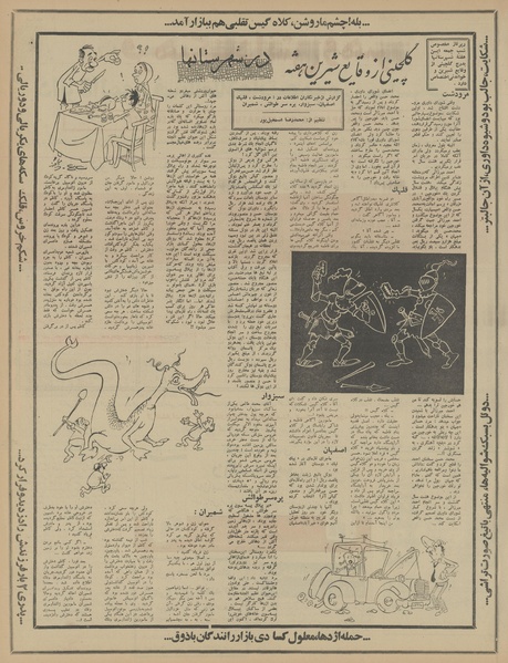 پرونده:Ettelaat13460623.pdf