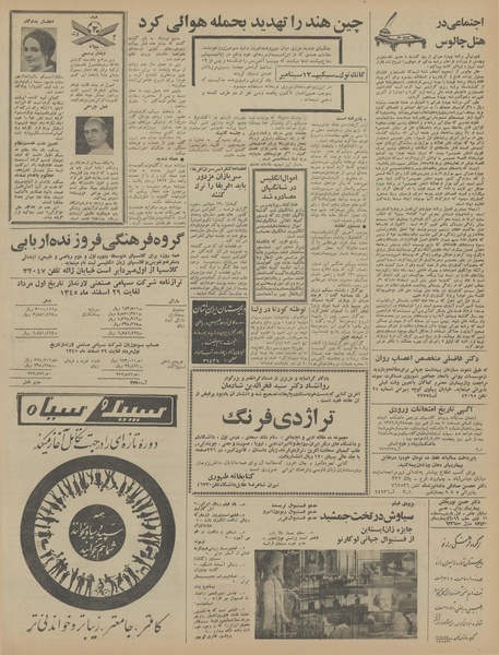 پرونده:Ettelaat13460623.pdf