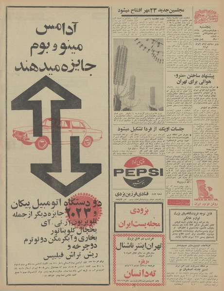 پرونده:Ettelaat13460623.pdf