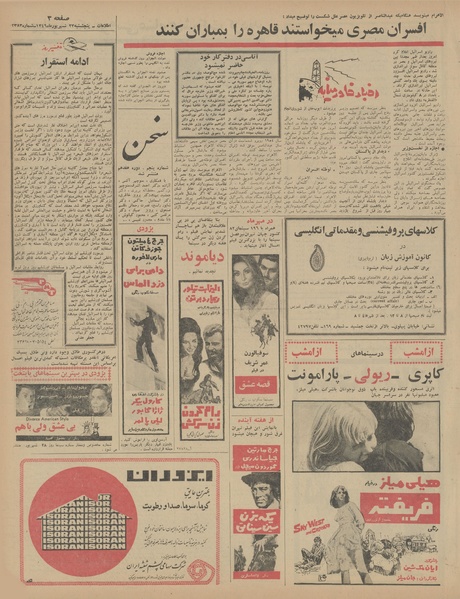 پرونده:Ettelaat13460623.pdf