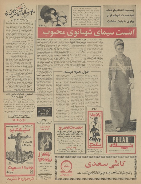 پرونده:Ettelaat13460623.pdf