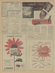 صفحهٔ بعدی ←