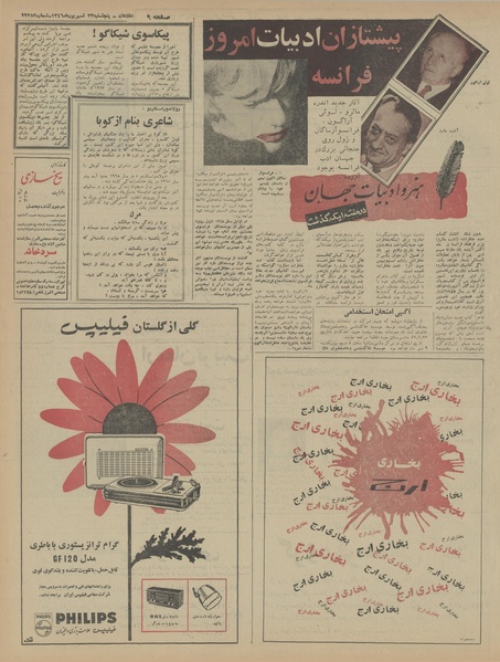 پرونده:Ettelaat13460623.pdf