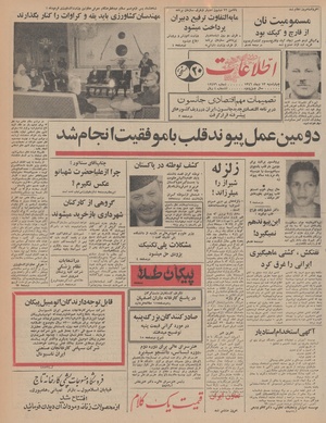 Ettelaat13461013.pdf