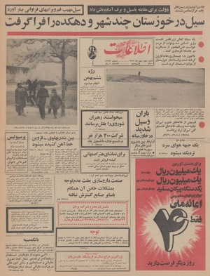 Ettelaat13471105.pdf