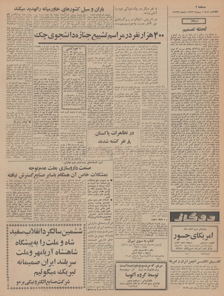 پرونده:Ettelaat13471105.pdf