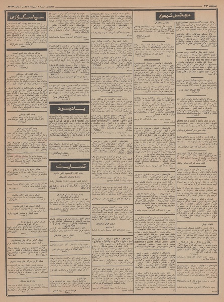 پرونده:Ettelaat13471105.pdf