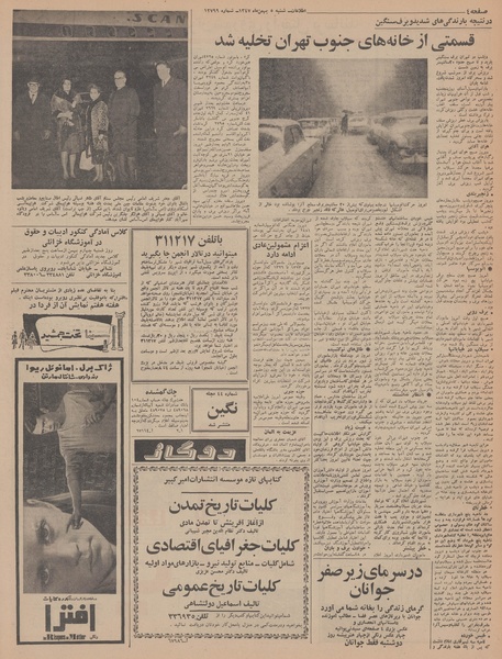 پرونده:Ettelaat13471105.pdf