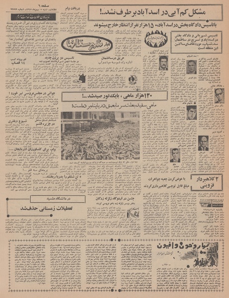 پرونده:Ettelaat13471105.pdf