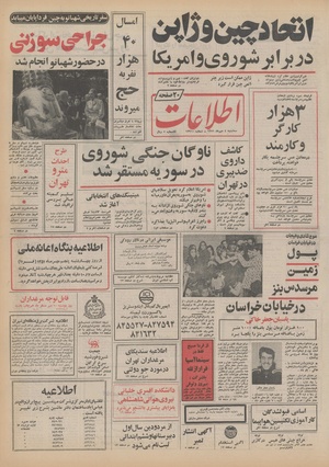 Ettelaat13510704.pdf