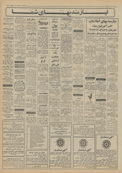 پرونده:Ettelaat13510704.pdf