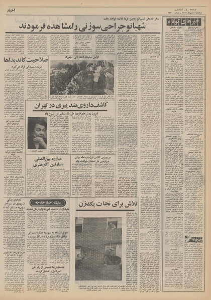 پرونده:Ettelaat13510704.pdf