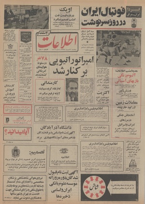 Ettelaat13530621.pdf