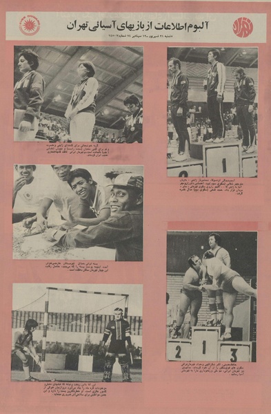 پرونده:Ettelaat13530621.pdf