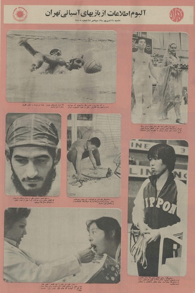 پرونده:Ettelaat13530621.pdf