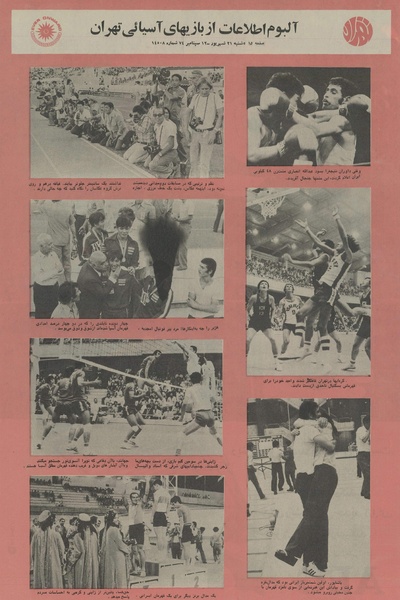 پرونده:Ettelaat13530621.pdf