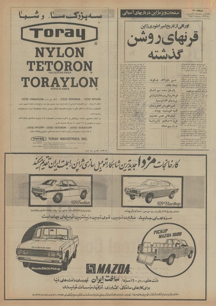 پرونده:Ettelaat13530621.pdf