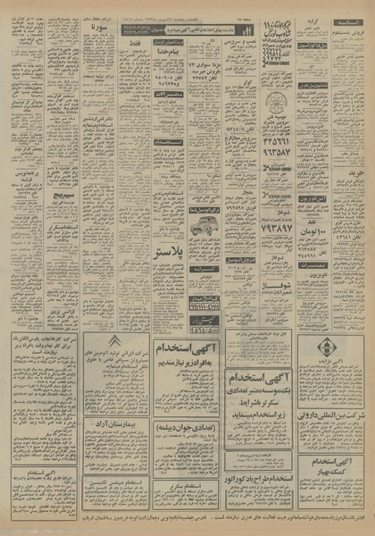 پرونده:Ettelaat13530621.pdf