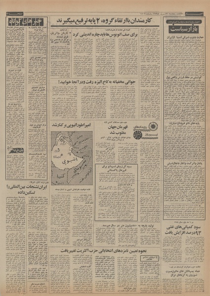 پرونده:Ettelaat13530621.pdf