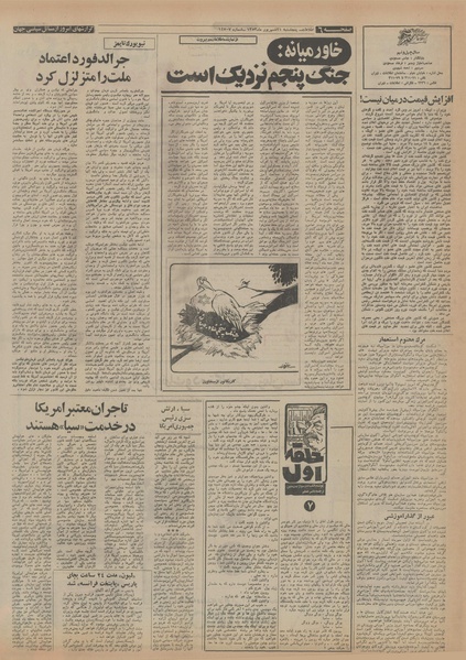 پرونده:Ettelaat13530621.pdf