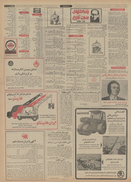 پرونده:Ettelaat13530621.pdf