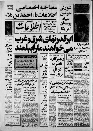 Ettelaat13590229.pdf