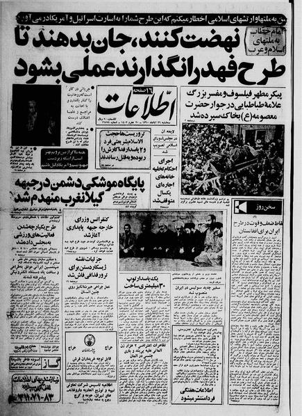 پرونده:Ettelaat13600826.pdf