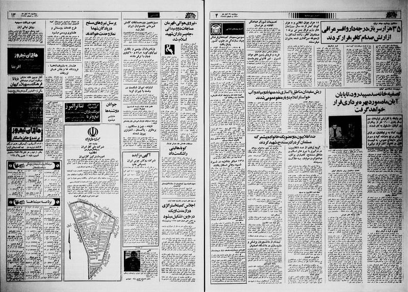 پرونده:Ettelaat13600826.pdf