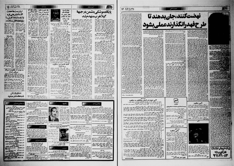 پرونده:Ettelaat13600826.pdf