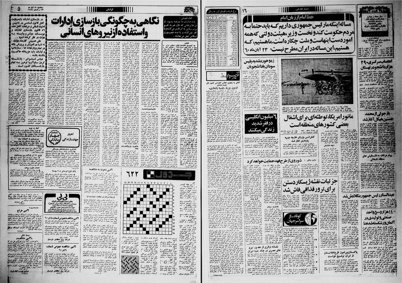 پرونده:Ettelaat13600826.pdf