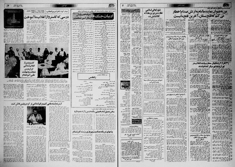 پرونده:Ettelaat13600910.pdf