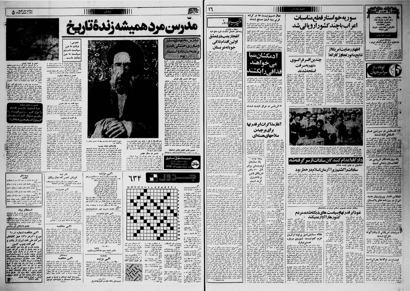 پرونده:Ettelaat13600910.pdf