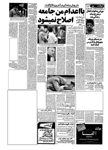 پرونده:Kayhan570213.pdf