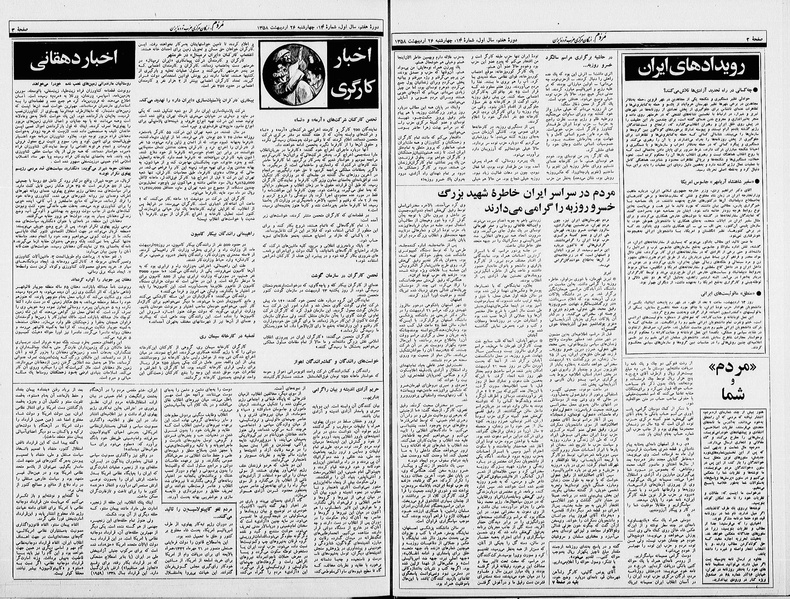 پرونده:Mardom13580226.pdf