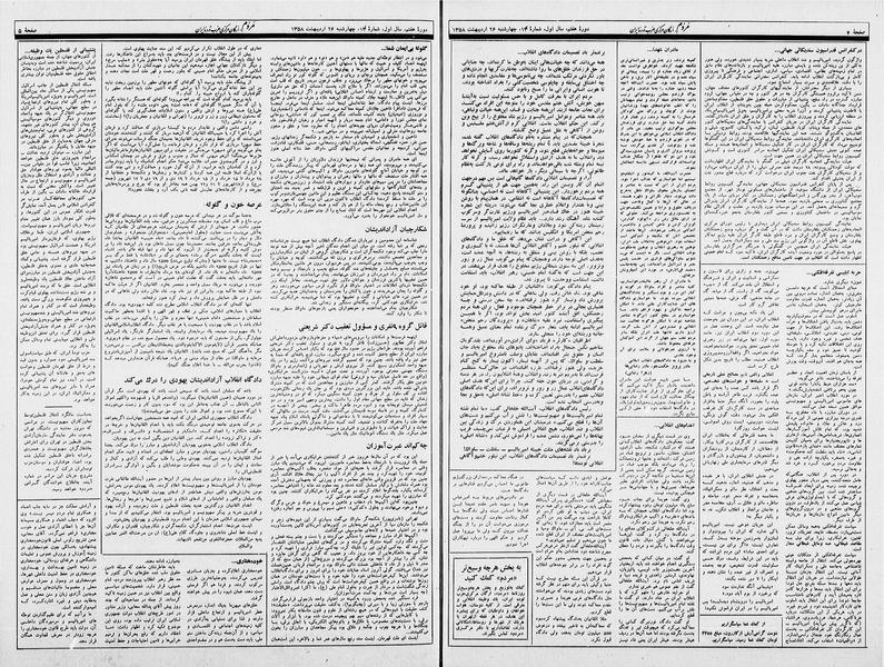 پرونده:Mardom13580226.pdf