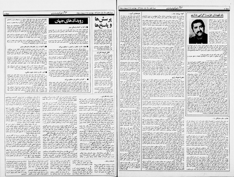 پرونده:Mardom13580226.pdf