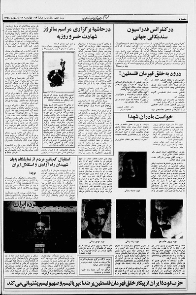 پرونده:Mardom13580226.pdf