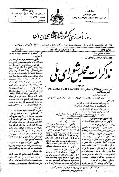 پرونده:Moz16 132.pdf